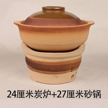 일본식화로구이 1인 화로 구이 불판 불고기 냄비 용 고기 도자기 식 토기 미니 가정용 숯불, 24 24cm炭炉+27cm复古砂锅