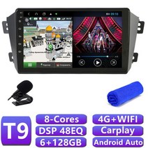4G DSP 8 코어 안드로이드 11 자동차 라디오 플레이어 Geely Emgrand X7 GX7 EX7 오토라디오 멀티미디어, B T9 8Core 6G 128G