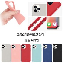 갤럭시 버디2 케이스 M236 실리콘 무광(SSF에스프) 슬림 컬러 젤리 고무
