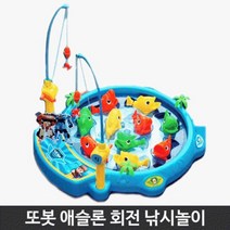 또또상회 또봇 애슬론 회전 낚시놀이 키즈 장난감 유아 완구
