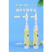 무마 MIJING HY-258-LO 솔더링 오일 솔더 페이스트 플럭스 범용 모든 iPhone 환경 친화적 인 무연 산화 방지제, 01 HY-258 LO, HY-258 LO, 01 HY-258 LO