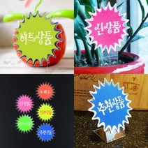 파니펀 미니 쇼카드 4매 가격꽂이 아크릴매대, 신상품