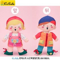 몬테소리_(#10824)_케이스키즈_소근육발달인형 AD7B, 케이스키즈 몬테소리 소근육발달인형 (#10824)