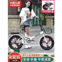 자이크 미니 스프린터 자전거 밸로 플라잉 비둘기 접이식 20인치 22인치 성인 남녀 가변 속도 충격 흡수 초경량 소형 바퀴 휴대용 학생, [02] 핑크 단일 속도/충격 흡수 없음 선물 패키지, [03] 22인치