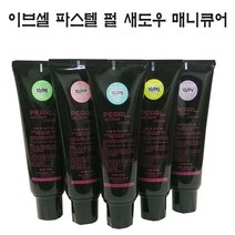 이브셀 파스텔 펄 헤어 메니큐어 왁싱240ml(38색상중선택), 파스텔바이올렛