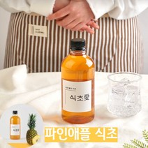 천연 자연 발효 수제 파인애플식초 오미자식초 석류식초 500ml, 파인애플 식초 500ml