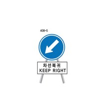 녹색환경안전 공사안내표지+지주, 408-5