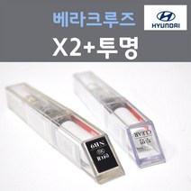 순정품 현대 베라크루즈 X2 슬릭실버 271   투명마감용붓펜 자동차 차량용 카 페인트, 2개, 8ml