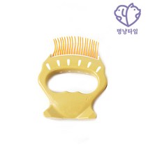 멍냥타임 캣 러브러브 조개빗 브러쉬 반려동물 빗 강아지 고양이 브러시, 러브조개빗A3