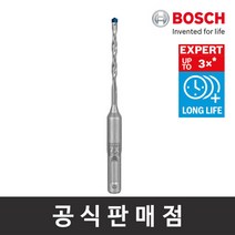 보쉬 정품 EXPERT SDS Plus-7X 해머드릴비트 5x100x165mm 4날 네날비트