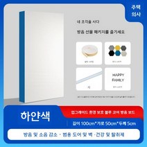 방음벽 보드 차음 방음재 자재 흡음재 흡음 부스 판넬, [두께 5cm] 부분 흰색 100cm50cm장
