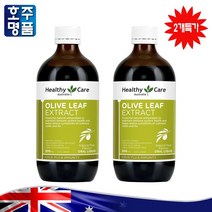 호주 약국 판매 정품 헬씨케어 이뮨 천연 배 맛 올레우로페인 올리브 잎 추출액 영양제 500ml 2병 세일가