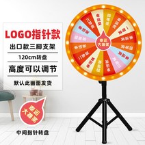 돌려 돌려 돌림판 룰렛판 행사 이벤트 대형 행운 추첨, 【120CM대상】강하식지지대로고포인터보강