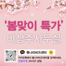 서대문 홍대 신촌 서울 비상주사무실 오피스