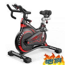 올인클루시브 사이클 스피닝 닝, 블랙 앤 옐로우