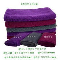 극세사미용실수건 극세사미용타올 극세사미용실타올 미용실수건 미용타올 미용실타올먼지노타올 매직엠보, 색상, 엠보회색