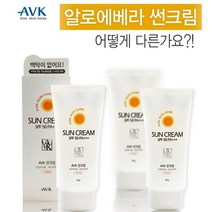 알로에베라 선크림 백탁없는 순한 자외선차단제 식물성 저자극 썬크림 비비크림겸용 워터프루프 데일리 선블록 SPF50+++, 45g, 2개