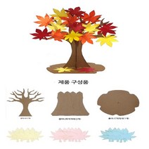 영유아 어린이 키즈 DIY 가을 단풍나무 꾸미기 가을만들기 단풍놀이 집콕놀이 방콕놀이 엄마표놀이 DIY 키트 어린이집 유치원 만들기용품 6개묶음
