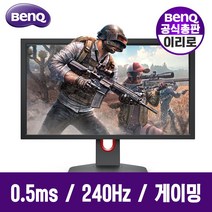 [공식총판] 벤큐 BenQ XL2540K 모비우스 MOBIUZ 조위 ZOWIE 게이밍 대회용 선수용 모니터 3년 무상 AS e