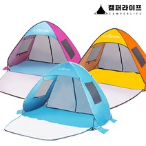 캠퍼라이프 팝업 그늘막 중형/대형 원터치텐트 해변용 여행용 원터치, 대형 블루