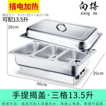 챠핑 워머기 뷔페 전기용 약탕기 육수통 보온 펜션 차핑 호텔 워머 국통, 커버 딥 쓰리 13.5L
