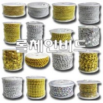 +[복스마켓]+_체인비드 롤비드 장식 비드 50종 포장용품 공예 체인 비드줄 공예품+[BOKS_MARKET]+, 원형5mm 은색