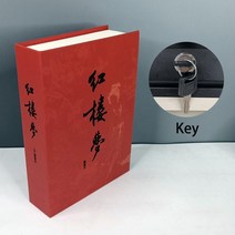 금고 가정용금고 book safes secret 시뮬레이션, 유형 2