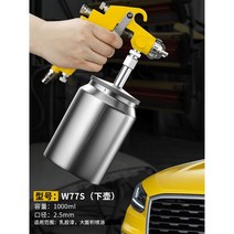 스프레이 에어 건 락카건 분사 도색 샌드블라스터 공압 에어공구 뿜칠 페인트 도장 후끼, W-77S 하부형 2.5구경