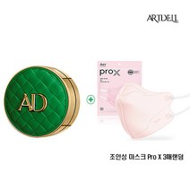 아트델리 콜라겐밤 쿠션 시즌4 본품 (홈쇼핑 이아현 쿠션 ) + 사은품증정 (이에르 프로엑스 컬러 마스크 3매 ), 그린