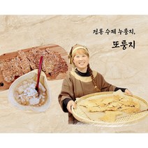 (또룽지)가마솥 전통수제 누룽지 쌀 찰현미 찰보리 찰흑미 누룽지 500g, 찰보리누룽지500g