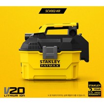 스탠리 SCV002 충전청소기 20V 본체 건습식 7.5L 헤파필터 송풍기능 충전집진기, 1개