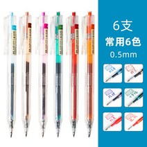 24 색 중성 펜 맛 0.5 혼합 캔디 컬러-51894, 단일옵션, 옵션08