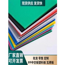 플라베니아 45MM 골판지 백업 보드 차박 평탄화, 3MM1mX1m파란색, 1개