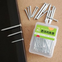 40p 콘크리트못(혼합) 시멘트 철못, 단품