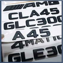 벤츠무광엠블럼 신형 엠블럼, (12)무광 블랙S63