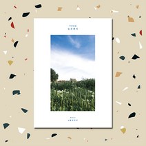 여행앨범 늦은 편지 Vol.1 4월의 안부