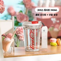 보온 보냉 콜라 텀블러 스텐 콜드컵 보온병, 5 얼음 투명 화이트 390ml