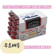 피터앤존 크릴오일 1500mg 60개입 [미국 직배송], 1개, 60개