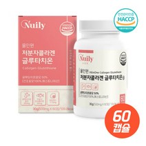 캐나다 글루타치온 저분자 피쉬콜라겐 60정 시스테인 건조효모100% HACCP인증 알로에베라 에스토니아산 지인선물, 캐나다 글루타치온 저분자 피쉬콜라겐 60정 시스테인 건, 캐나다 글루타치온 저분자 피쉬콜라겐 60정 시스테인 건, 본문참고, 본문참고