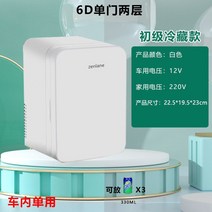 음식물냉동고 서랍식 가정용 미니 냉동고 동고 소형 동 에너지 절약 기숙사 렌탈 2인 고 절전 호, 09 1사람 사용【일반냉장】차량 전용