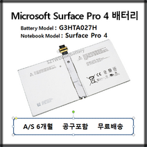 G3HTA027H 마소 서피스 배터리 Surface Pro 4 1724 DYNR01