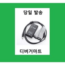 J-LINK V8 JLINK 당일발송 에뮬레이터