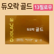 듀오락 프로바이오틱스 골드 130포 zz
