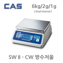 카스 방수저울 SWII-CW 3kg 6kg 15kg 30kg 아답터 포함 LCD표시부, SWII-6CW ( 6kg/2g/1g )