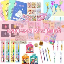 몰랑이 신학기 문구세트 13종 실속문구 올인원 귀여운, 1.라운드 봉제필통 + 기본12종