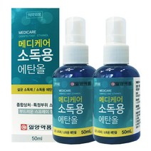일양약품 메디케어 소독용 에탄올 스프레이형 50ml, 2개