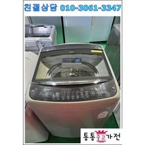 중고세탁기 인버터세탁기 엘지14Kg 블랙라벨 최상급 중고 저소음세탁기 원룸 일인용 자취용 업소용 팬션 모텔 서울경기 직배송 및 설치 지방택배발송, 통돌이세탁기중고
