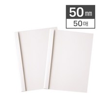 열접착 제본표지 50mm (50매/BOX), 블루