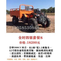 트랙터 모든 지형 산악트랙터 차축 350 중장비 농장 트럭 4WD, F. 패키지 8