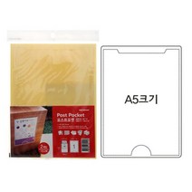 (다드물) ( 포스트포켓 10매 A5사이즈 기능성스티커 (a5987ea290), 쿠팡 다드물 본상품선택